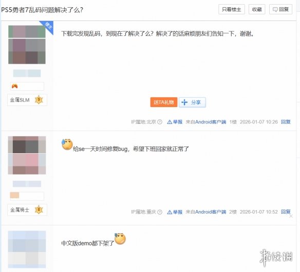 《DQ7RE》试玩版PS商店4.25分!中文版乱码紧急下架(图3) 游侠网3