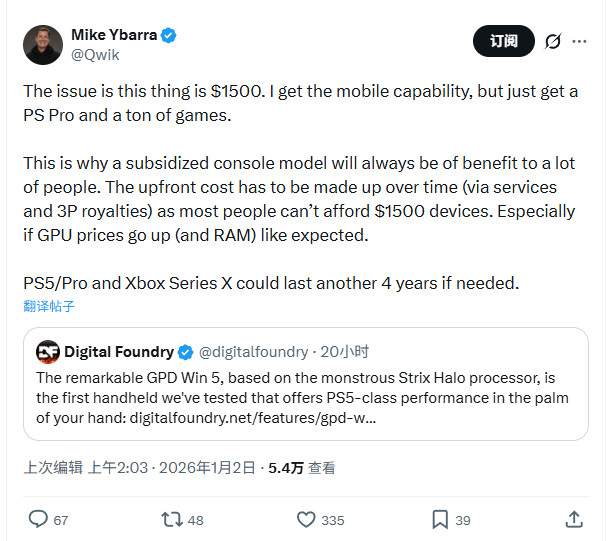 暴雪前总裁呼吁买PS5 Pro 而非昂贵的掌机