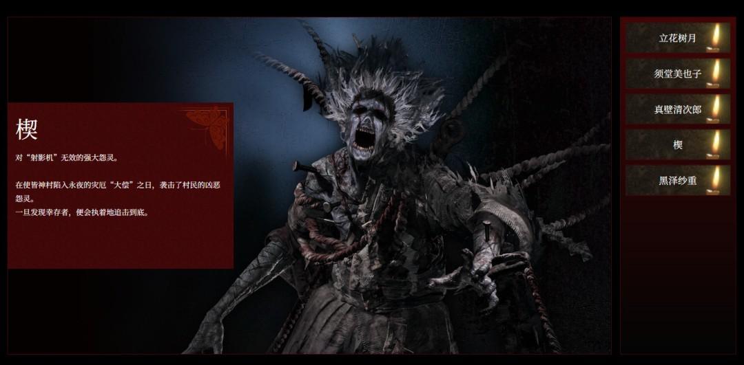 光荣《零红蝶：重制版》多位登场角色介绍公开