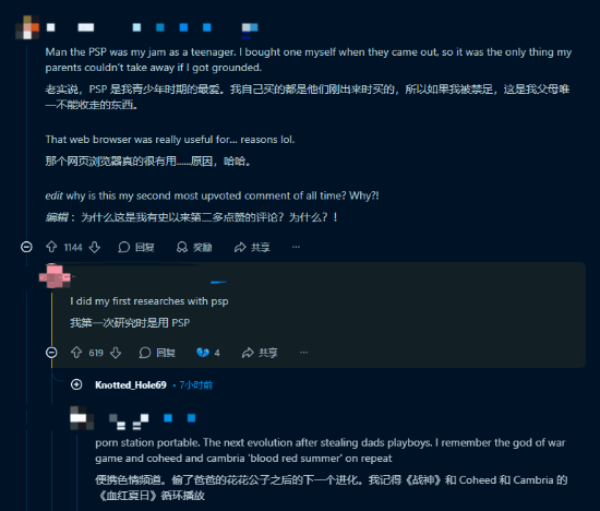 Reddit热议PSP时代为何难忘?小巧、多功能的美好回忆(图3) 游侠网3
