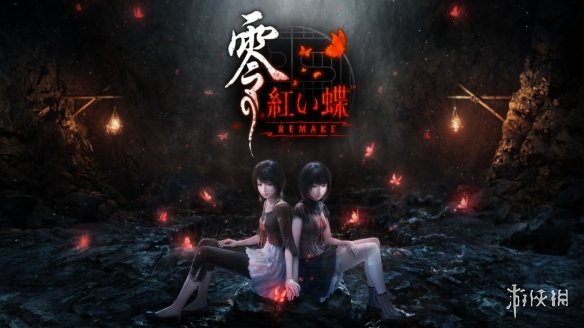 浑身浴血 笑容诡异!《零:红蝶》美女怨灵黑泽纱重介绍(图2) 游侠网2