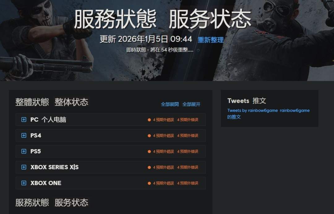 《彩虹六号:围攻》疑再遭黑客入侵 大量玩家被封67天(图3) 《彩虹六号:围攻》疑再遭黑客入侵 大量玩家被封67天