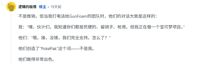 世界末日了怎么办？宝可梦玩家自制特殊游戏收纳箱