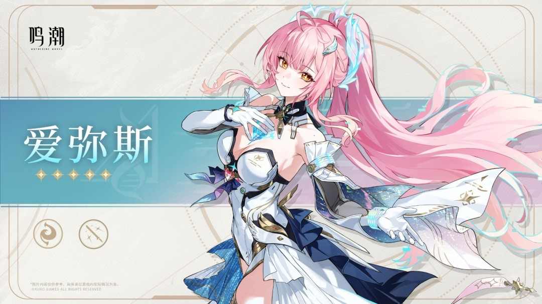 《鸣潮》爱弥斯公布!可变身为机兵形态(图2) 《鸣潮》爱弥斯公布!可变身为机兵形态