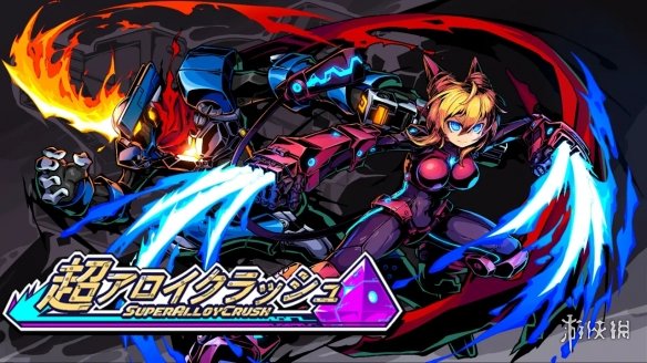 致敬洛克人《超合金冲击》1月22日试玩 双人肉鸽爽局(图1) 游侠网1