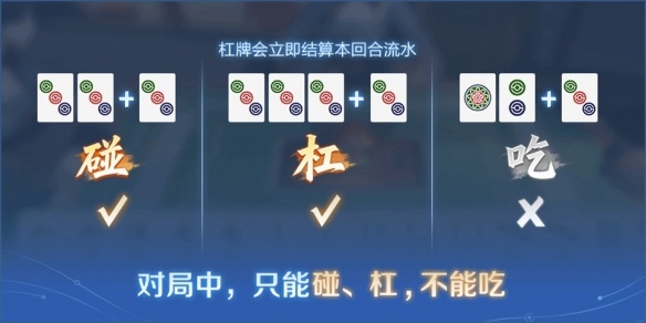 《王者荣耀》新增麻将玩法 英雄们组局开“麻”了!(图2) 游侠网2