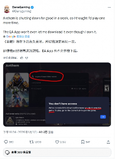 《圣歌》伺服器关闭倒计时 玩家想缅怀却“无法下载”(图2) 游侠网2