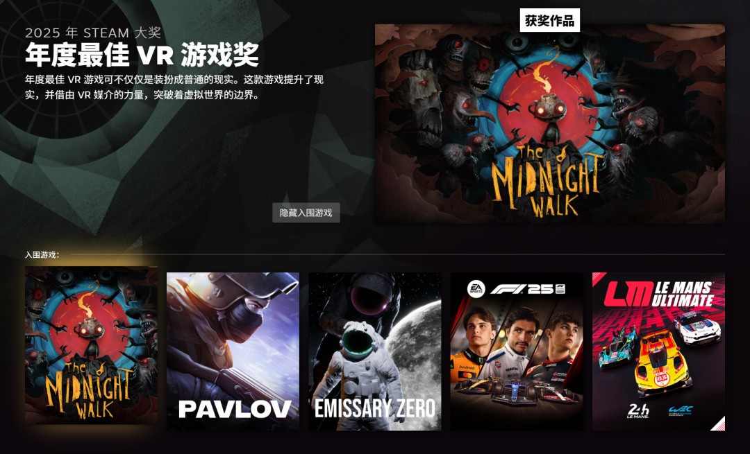 2025年Steam大奖名单 《空洞骑士:丝之歌》获年度游戏(图3) 2025年Steam大奖名单 《空洞骑士:丝之歌》获年度游戏