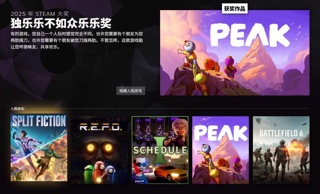 2025年Steam大奖名单 《空洞骑士:丝之歌》获年度游戏(图6) 2025年Steam大奖名单 《空洞骑士:丝之歌》获年度游戏