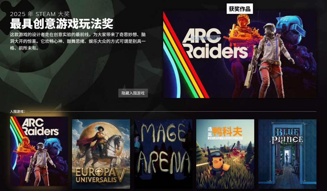 2025年Steam大奖名单 《空洞骑士:丝之歌》获年度游戏(图8) 2025年Steam大奖名单 《空洞骑士:丝之歌》获年度游戏