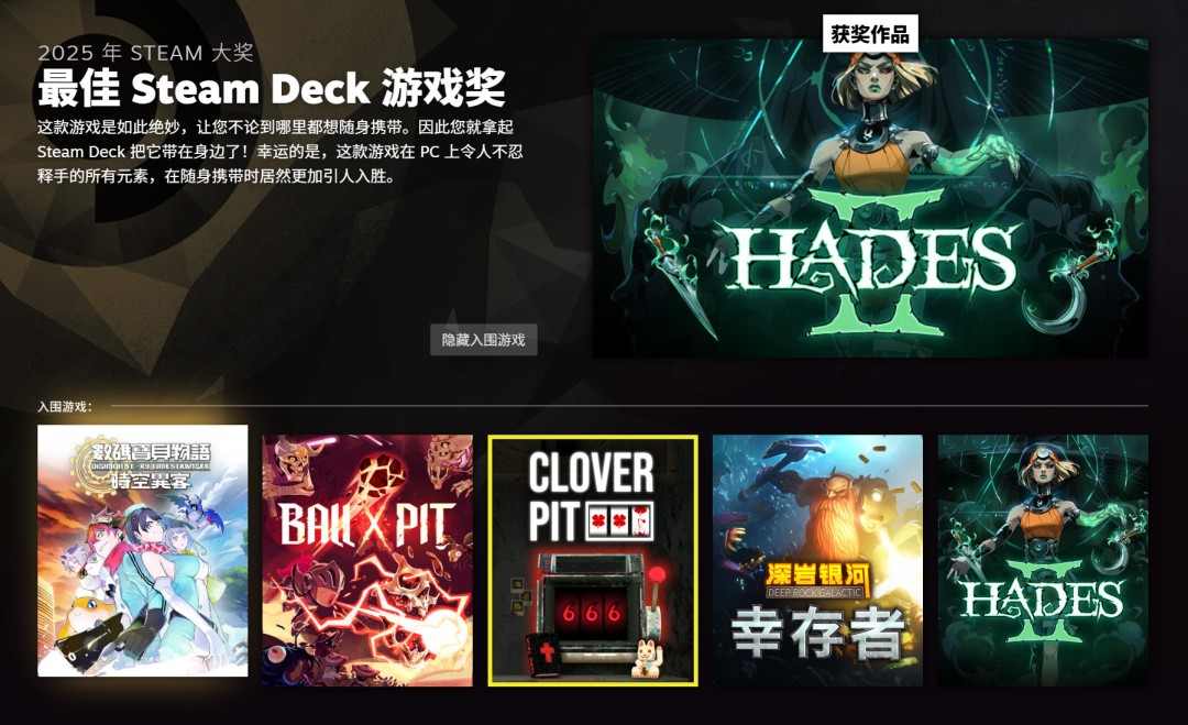 2025年Steam大奖名单 《空洞骑士:丝之歌》获年度游戏(图5) 2025年Steam大奖名单 《空洞骑士:丝之歌》获年度游戏