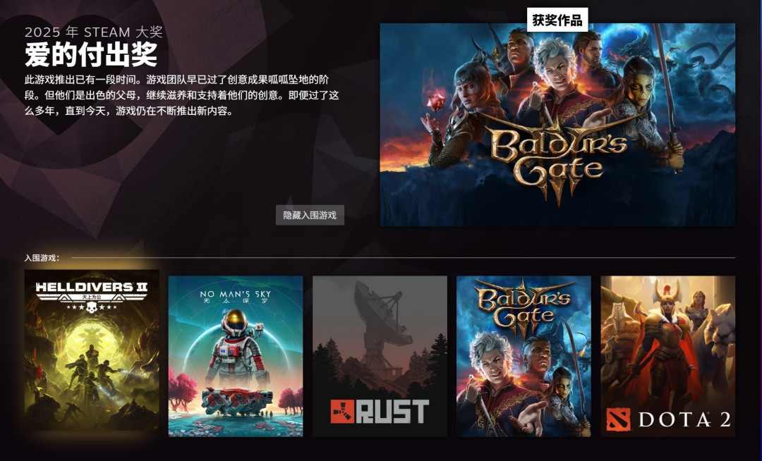 2025年Steam大奖名单 《空洞骑士:丝之歌》获年度游戏(图4) 2025年Steam大奖名单 《空洞骑士:丝之歌》获年度游戏