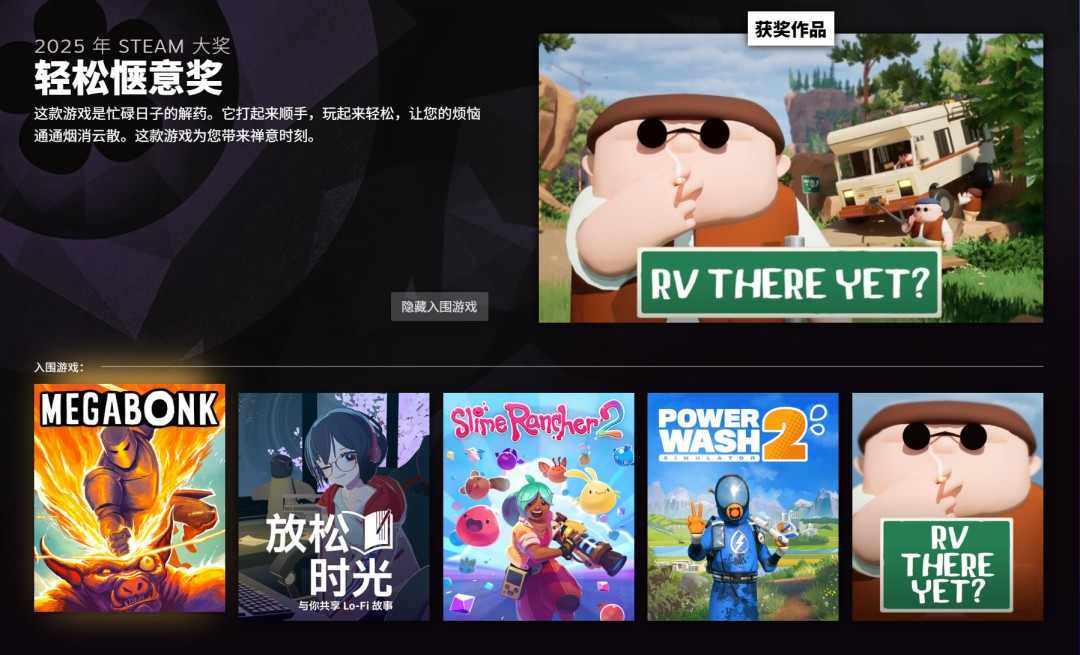 2025年Steam大奖名单 《空洞骑士:丝之歌》获年度游戏(图12) 2025年Steam大奖名单 《空洞骑士:丝之歌》获年度游戏