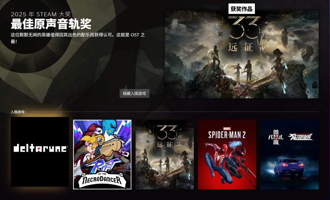 2025年Steam大奖名单 《空洞骑士:丝之歌》获年度游戏(图10) 2025年Steam大奖名单 《空洞骑士:丝之歌》获年度游戏
