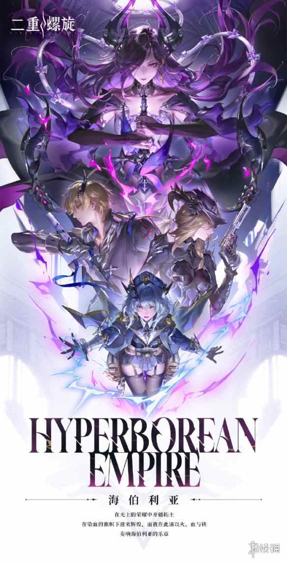 《二重螺旋》官方就游戏Bug问题发布致歉与修复公告(图2) 游侠网2