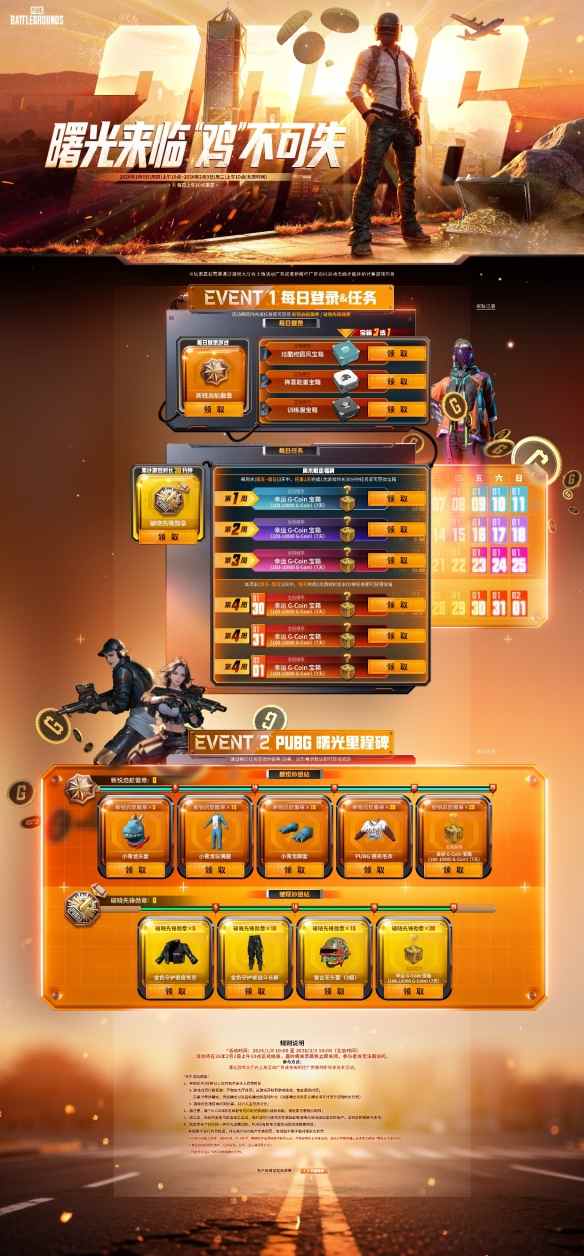 一觉醒来,PUBG玩家的“天”塌了(图16) 游侠网16