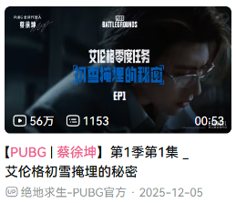 一觉醒来,PUBG玩家的“天”塌了(图17) 游侠网17