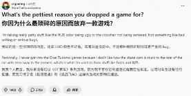 海外热议游戏退坑理由:字体太丑、制作人言行不当!(图1) 游侠网1