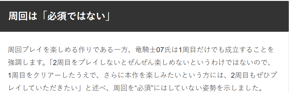 龙骑士07认为游戏结局不宜藏的太深 会逼玩家放弃自行探索(图3) 龙骑士07认为游戏结局不宜藏的太深 会逼玩家放弃自行探索