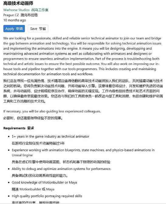 不止《天国：拯救3》 战马工作室疑同时开发虚幻新作