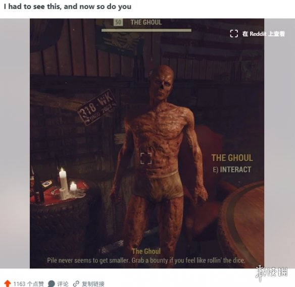 《辐射76》角色裸体BUG再现!角色尸鬼惨遭走光(图2) 游侠网2