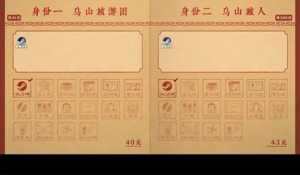 众筹档位达12个!中式恐怖《乌合之众》最高档1888元(图3) 游侠网3