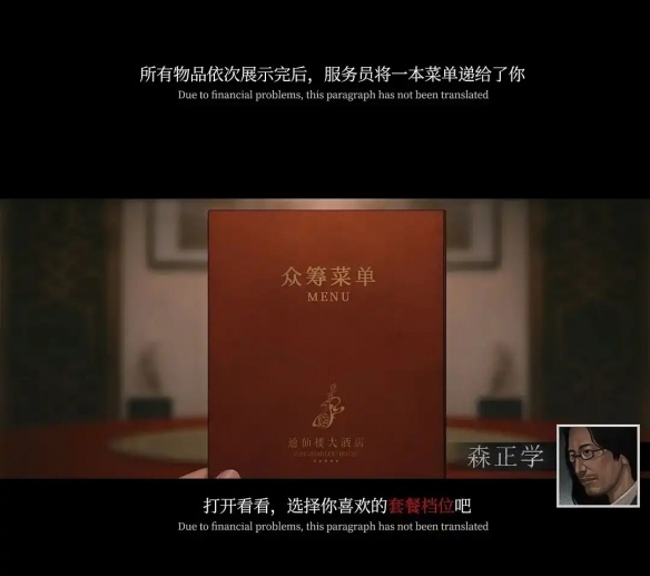 众筹档位达12个!中式恐怖《乌合之众》最高档1888元(图1) 游侠网1