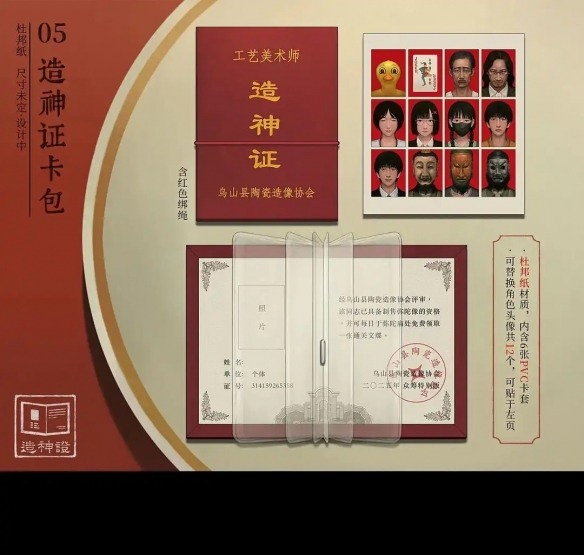 众筹档位达12个!中式恐怖《乌合之众》最高档1888元(图9) 游侠网9