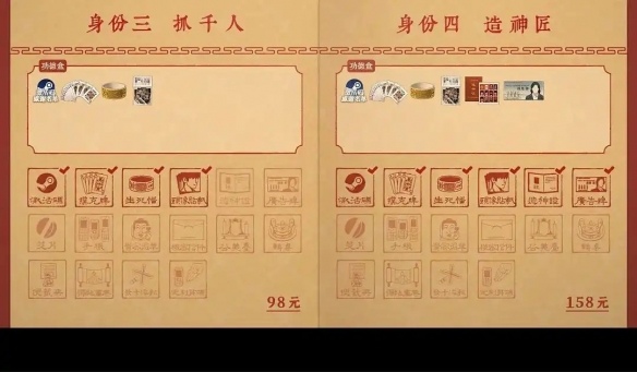 众筹档位达12个!中式恐怖《乌合之众》最高档1888元(图6) 游侠网6