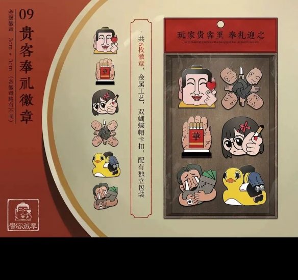 众筹档位达12个!中式恐怖《乌合之众》最高档1888元(图15) 游侠网15