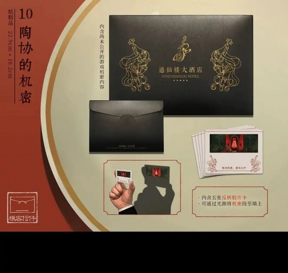 众筹档位达12个!中式恐怖《乌合之众》最高档1888元(图16) 游侠网16