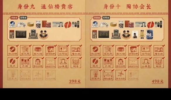 众筹档位达12个!中式恐怖《乌合之众》最高档1888元(图17) 游侠网17