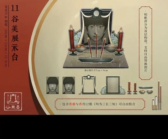 众筹档位达12个!中式恐怖《乌合之众》最高档1888元(图18) 游侠网18