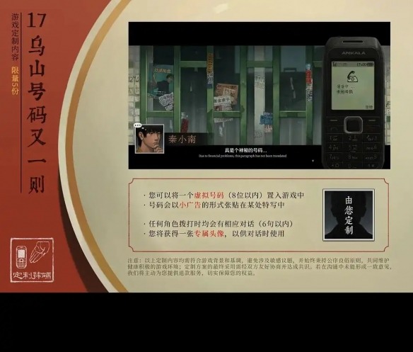 众筹档位达12个!中式恐怖《乌合之众》最高档1888元(图25) 游侠网25