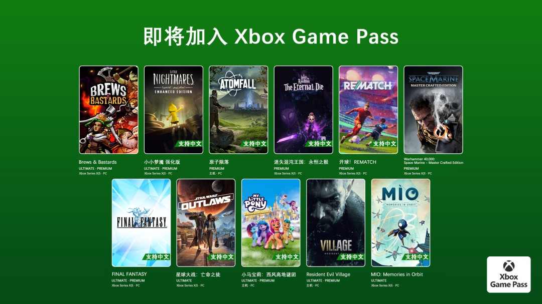 2026年Game Pass首波游戏 《生化危机8》在列