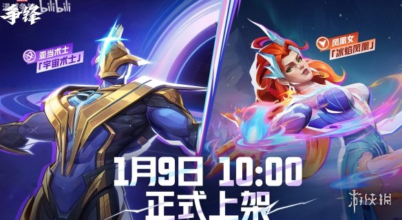 化身冰焰凤凰与宇宙术士!《漫威争锋》双皮肤已上架(图1) 游侠网1