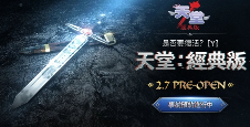 NCSOFT《天堂:经典版》开放预下载!2月7日免费体验(图2) 游侠网2