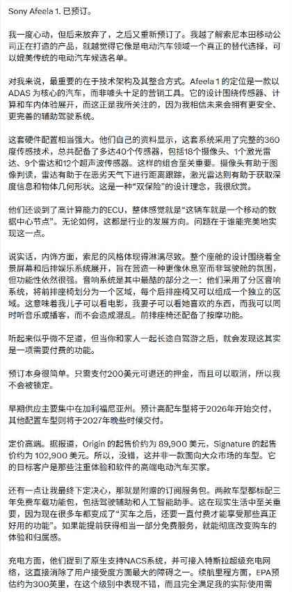 CES:索尼和本田展示电动汽车 本质上是一台PlayStation游戏机(图11) CES:索尼和本田展示电动汽车 本质上是一台PlayStation游戏机