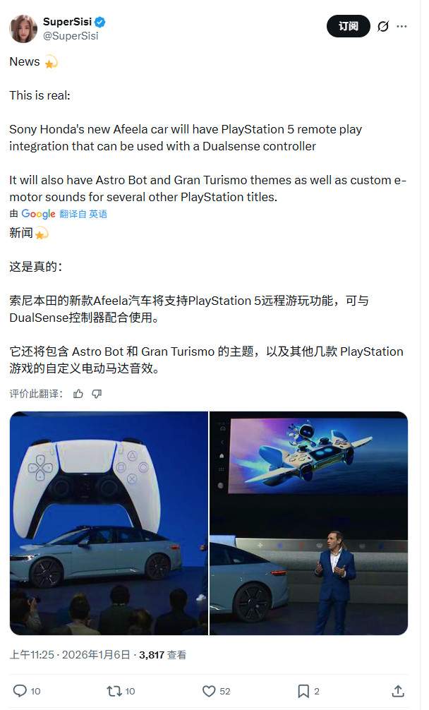 CES:索尼和本田展示电动汽车 本质上是一台PlayStation游戏机(图10) CES:索尼和本田展示电动汽车 本质上是一台PlayStation游戏机