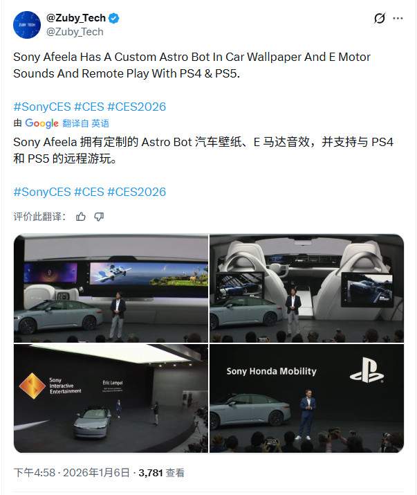 CES:索尼和本田展示电动汽车 本质上是一台PlayStation游戏机(图13) CES:索尼和本田展示电动汽车 本质上是一台PlayStation游戏机