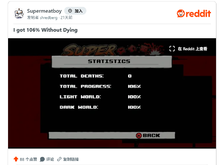 高玩不死通关超难《超级肉食男孩》发售15年来首次突破