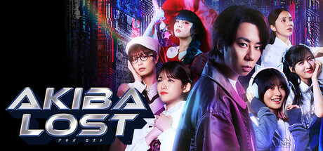 《秋叶原迷踪》9月17日多平台发售 真人出演都市传说