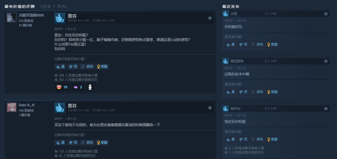 家里得请高人了！桌宠游戏《你妈》获Steam特别好评