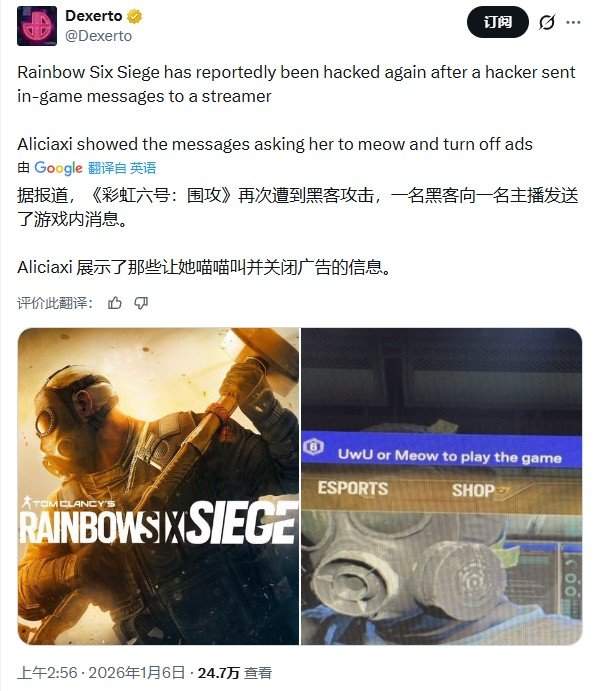 《彩虹六号：围攻》频遭入侵 育碧急发声明安抚玩家