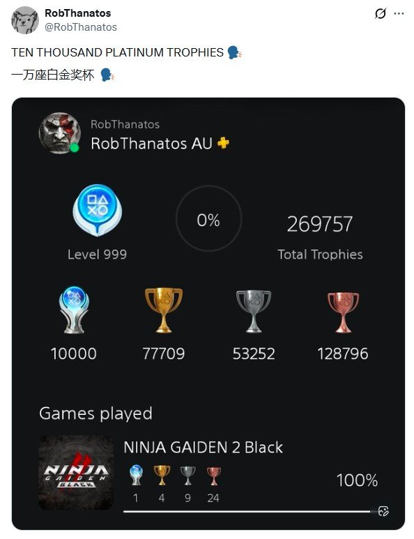 玩家晒1万白金奖杯成就截图 游戏精英主义引发争议(图1) 玩家晒1万白金奖杯成就截图