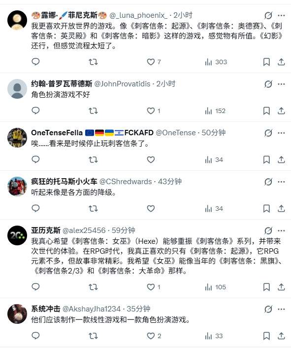 《刺客信条：女巫》或是线性游戏 回归传统体验