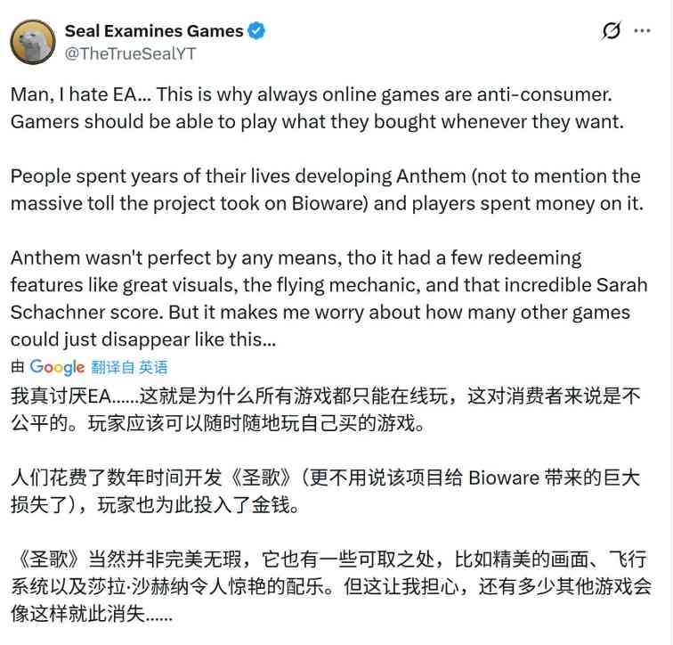 玩家质疑EA砍掉《圣歌》转而做了《龙腾世纪4》