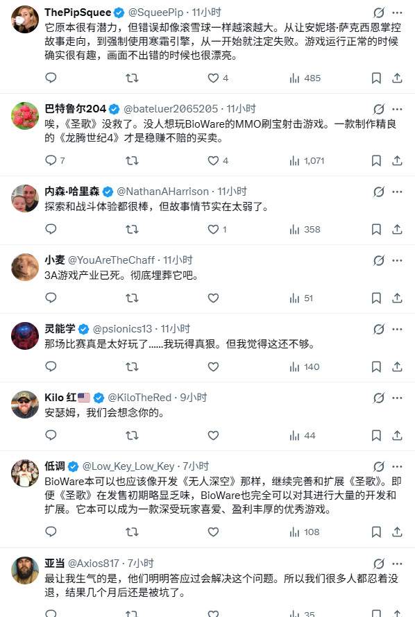 玩家质疑EA砍掉《圣歌》转而做了《龙腾世纪4》