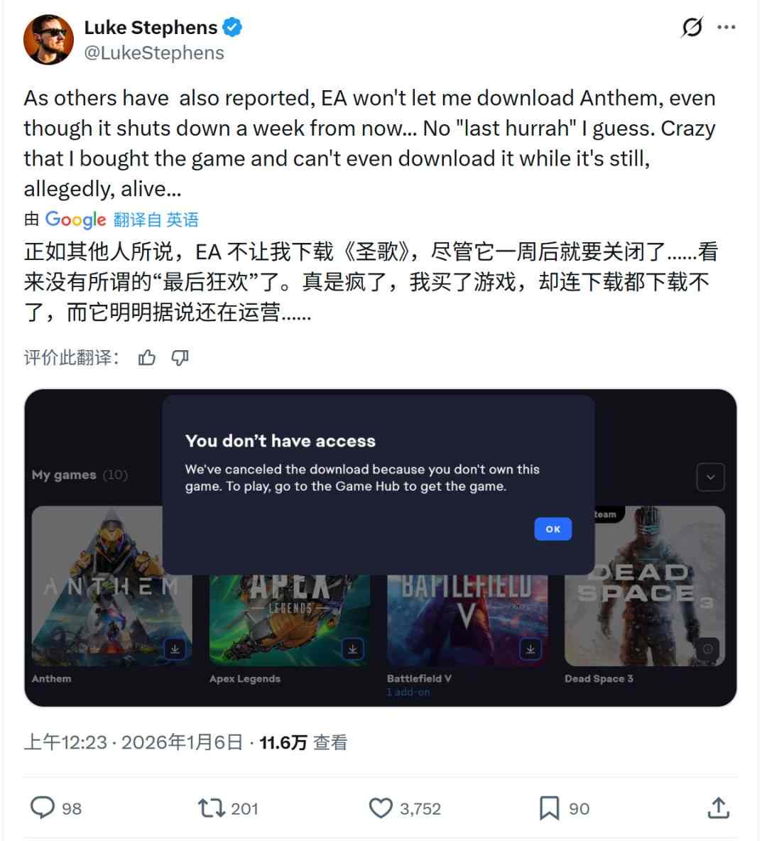 玩家质疑EA砍掉《圣歌》转而做了《龙腾世纪4》
