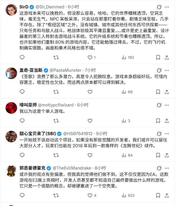 玩家质疑EA砍掉《圣歌》转而做了《龙腾世纪4》